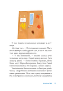 А что там в школе? — фото, картинка — 8