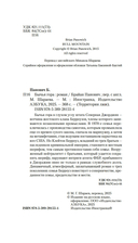 Бычья гора — фото, картинка — 2