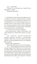 Бычья гора — фото, картинка — 14