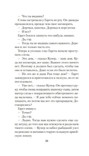 Бычья гора — фото, картинка — 17