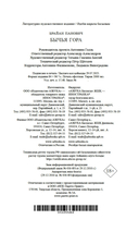 Бычья гора — фото, картинка — 20