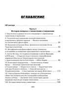 Чудеса гипнотизма — фото, картинка — 1