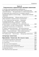 Чудеса гипнотизма — фото, картинка — 2