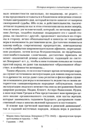 Чудеса гипнотизма — фото, картинка — 4