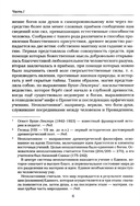 Чудеса гипнотизма — фото, картинка — 5