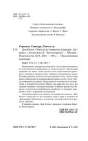 Дон Кихот — фото, картинка — 2