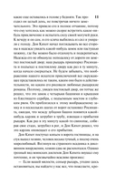 Дон Кихот — фото, картинка — 11