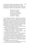 Дон Кихот — фото, картинка — 13