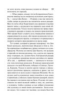 Дон Кихот — фото, картинка — 15