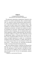 Дон Кихот — фото, картинка — 3