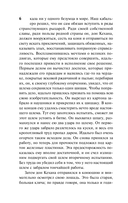 Дон Кихот — фото, картинка — 6