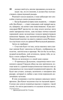 Дон Кихот — фото, картинка — 10