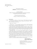 Запретный город. Образы китайского искусства — фото, картинка — 4