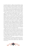 Запретный город. Образы китайского искусства — фото, картинка — 13