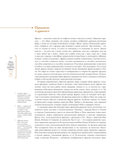 Запретный город. Образы китайского искусства — фото, картинка — 15