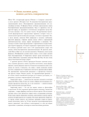 Запретный город. Образы китайского искусства — фото, картинка — 5