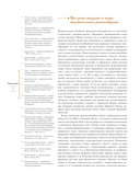 Запретный город. Образы китайского искусства — фото, картинка — 6