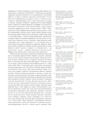 Запретный город. Образы китайского искусства — фото, картинка — 9