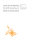 Запретный город. Образы китайского искусства — фото, картинка — 11