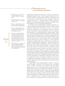 Запретный город. Образы китайского искусства — фото, картинка — 12