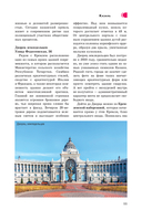 Поволжье. Маршруты для путешествий — фото, картинка — 14