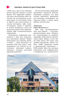 Поволжье. Маршруты для путешествий — фото, картинка — 15