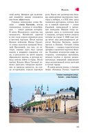 Поволжье. Маршруты для путешествий — фото, картинка — 16