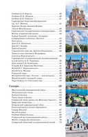 Поволжье. Маршруты для путешествий — фото, картинка — 6