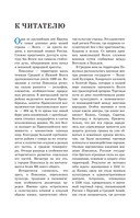 Поволжье. Маршруты для путешествий — фото, картинка — 8