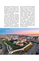 Поволжье. Маршруты для путешествий — фото, картинка — 9