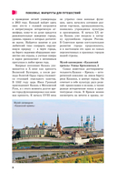 Поволжье. Маршруты для путешествий — фото, картинка — 11