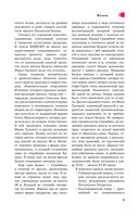 Поволжье. Маршруты для путешествий — фото, картинка — 12