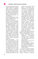 Поволжье. Маршруты для путешествий — фото, картинка — 13