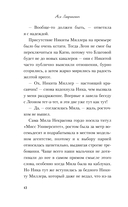 Что скрывает Диана — фото, картинка — 11