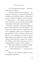 Что скрывает Диана — фото, картинка — 14