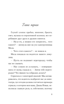 Что скрывает Диана — фото, картинка — 4