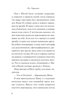 Что скрывает Диана — фото, картинка — 7