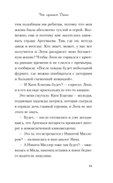 Что скрывает Диана — фото, картинка — 10