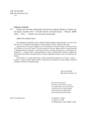 Бизнес как система отношений. Как расти в карьере, бизнесе и жизни, инвестируя в людей и себя — фото, картинка — 3