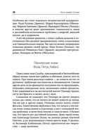 Формула вашей жизни. Почему все сбывается по Структурному гороскопу — фото, картинка — 28