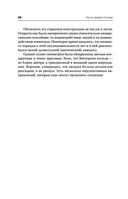 Формула вашей жизни. Почему все сбывается по Структурному гороскопу — фото, картинка — 36