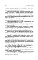 Формула вашей жизни. Почему все сбывается по Структурному гороскопу — фото, картинка — 40