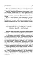 Формула вашей жизни. Почему все сбывается по Структурному гороскопу — фото, картинка — 41