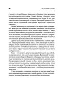 Формула вашей жизни. Почему все сбывается по Структурному гороскопу — фото, картинка — 46