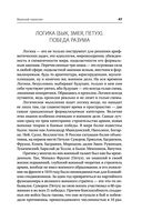 Формула вашей жизни. Почему все сбывается по Структурному гороскопу — фото, картинка — 47
