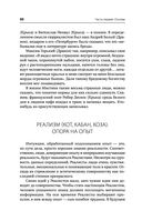 Формула вашей жизни. Почему все сбывается по Структурному гороскопу — фото, картинка — 50