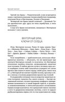 Формула вашей жизни. Почему все сбывается по Структурному гороскопу — фото, картинка — 53