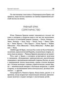 Формула вашей жизни. Почему все сбывается по Структурному гороскопу — фото, картинка — 55