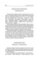 Формула вашей жизни. Почему все сбывается по Структурному гороскопу — фото, картинка — 56