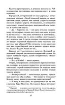 Чингисхан — фото, картинка — 26